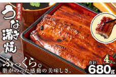 2444 鹿児島産うなぎ170g×4尾合計680g　KN021-014-04