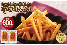 2526 芋 かりんとう 300g×2袋 600g　KN021-032-01