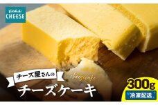 2554 チーズ屋さんのチーズケーキ　KN087-008