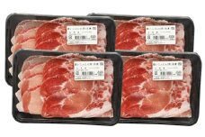 2708 九州産豚ロースしゃぶ（250g×4パック）　KN102-002-01