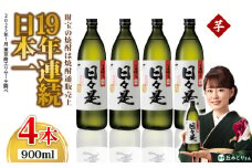 2766 芋焼酎 5合瓶 4本『日々是（芋）』温泉水仕立ての焼酎　KN021-001-02