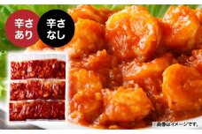2714 大粒！エビチリ3.24kg！＜180g×18袋＞（※辛さあり×9袋・辛さなし×9袋）　KN065-003-06