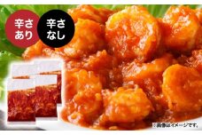 2717 大粒！エビチリ4パック＜180g×4袋＞（※辛さあり×2袋・辛さなし×2袋）　KN065-003-03