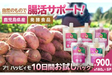 2821 ア！ハッピィモ10日間お試しパック　KN113-001-01