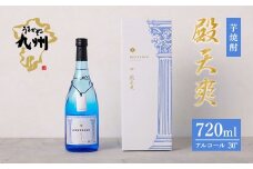 うまかぞー九州 本格芋焼酎 殿天爽（芋）720ml 芋焼酎　KN163-001-01