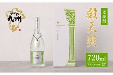 うまかぞー九州 本格芋焼酎 殿天爽（麦）720ml 麦焼酎　KN163-001-02