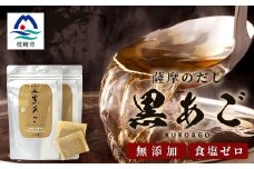 枕崎 ぶえん亭 薩摩のだし 黒あご 合計60袋 A3-91 _  本枯節 鰹節 飛魚節 昆布 出汁 出汁パック 【1166413】