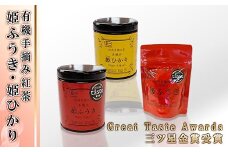 有機手摘み紅茶「姫ふうき」「姫ひかり」 A6-53_ ティー リーフティー お茶 茶 手摘み 和紅茶 茶葉 国産 枕崎 鹿児島 九州 人気 送料無料【1166299】