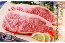 鹿児島県産A4等級黒毛和牛サーロインステーキ2枚 A8-41_ 牛肉 黒毛和牛 鹿児島 国産 A4 サーロイン ステーキ 2枚 ギフト 贈答 グルメ A5 豪華 パーティー 産直 産地直送 【1166315】