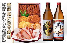 鹿児島限定芋焼酎「粒露・南之方」&「酒の肴」 A6-58_ 焼酎 芋焼酎 いも焼酎 芋 酒 お酒 セット 詰め合わせ さつま揚げ さつまあげ 薩摩揚げ 鰹 人気 送料無料 鹿児島県 枕崎市 薩摩酒造 【1166316】