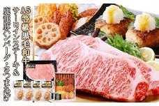 A5等級黒毛和牛サーロインステーキ&鹿籠豚ハンバーグ・さつまあげ C0-20_ 黒毛和牛 A5 サーロイン ステーキ ハンバーグ さつまあげ 黒豚 セット 食べ比べ 冷凍 鹿児島 枕崎 【1166334】