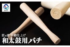 ＜和太鼓用太バチ＞桐材使用 1組 大型の太鼓用 ＜手鉋仕上げのこだわり＞＜匠の技＞ B3-51【1166348】
