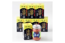枕崎産 かつお＜酒盗＞(160g×8本) 富士一水産 珍味 おつまみ 鰹家  A8-77【1166351】