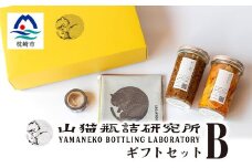 ＜山猫瓶詰研究所＞ギフトセットB 枕崎産かつお節と 地元野菜の ピクルス・山猫グッズ  A8-61【1166373】