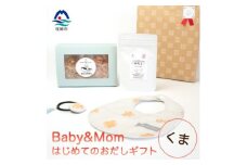 はじめてのおだしギフト Baby&Mom くま A3-245【1166448】