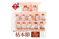 枯本節使用“味立て上手花削り&かつお粉&ふりかけ用削り” かつおぶし A8-28【1166475】