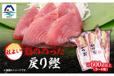 程よい脂ののった戻り鰹 A3-229 _ かつお もどりかつお 冷凍惣菜 刺身 冷凍 【1166501】