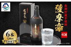 薩摩豪40度720ml化粧箱入　6本セット G5-1【1166631】
