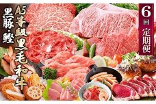 定期便(1年で6回)枕崎お楽しみ便(黒毛和牛・黒豚・かつおetc) GG-6002_ 肉 お肉 牛肉 サーロイン ステーキ 焼肉 ハンバーグ 切り落とし 豚肉 ロース バラ しゃぶしゃぶ もつ鍋 餃子 ソーセージ 鰹 【1166744】