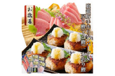 ＜お歳暮・のし付き＞鹿籠豚(枕崎産黒豚)手作りハンバーグ&戻り鰹一本釣りかつお A3-140S【1459801】