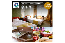 ＜宿泊券＞空と海を臨む宿Ocean Hotel Iwato(朝食・夕食付)シングル1泊2日E0-19【1166994】