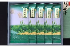 特別栽培茶 (深蒸し茶) 5袋 セット 化粧箱入り B3-48【1167037】