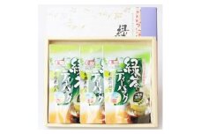 一番茶のみ使用!有機栽培緑茶ティーバッグ＜合計90P＞＜抹茶入＞ A3-273【1167076】