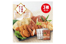 ＜のし付き・お歳暮＞本場さつま揚げ 詰め合わせ＜6種類×3箱(小箱)＞ 松野下蒲鉾 A3-188S【1465255】