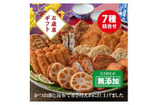 ＜のし付き・お歳暮＞無添加　甘さ控えめ 本場薩摩のこだわりさつま揚げ詰合せ A3-189S【1465258】