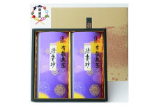 ＜のし付き・お歳暮＞一番茶のみ使用!有機栽培緑茶結香抄花霞＜80g×2＞＜化粧箱＞A3-271S【1465895】