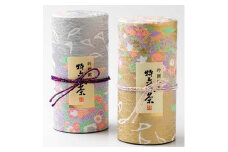 新茶 深蒸し茶 茶缶 2本セット 栽培期間中農薬不使用 B3-28【1166613】