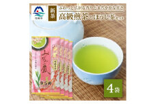 お茶の老舗“厚石園”の＜高級煎茶(新茶)100g×4袋＞と＜ほうじ茶15g×1袋＞ A8-31【1166625】