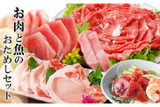 お肉と魚のお試しセット A6-68_ 黒毛和牛 黒豚 まぐろ かつお セット 食べ比べ 鹿児島県 枕崎 切り落とし ロース スライス 丼 産地直送 冷凍 めばち A5 人気 おすすめ お試し 【1489078】