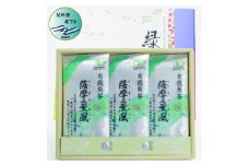＜父の日＞一番茶のみ使用!有機栽培緑茶“薩摩之薫風”＜100g×3袋＞ A3-272F【1499910】