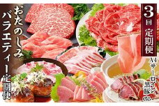 定期便(3回配送)　お楽しみバラエティー定期便 LL-6017_ 定期便 黒毛和牛 鰹 黒豚 ハンバーグ 切り落とし 人気 おすすめ 送料無料 マグロ ステーキ 人気 おすすめ 送料無料 鹿児島県 枕崎市 【1499420】