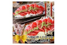 ＜お中元・のし付き＞枕崎ぶえん鰹(活き〆かつお刺身)モチモチ食感! A3-143C【1505828】