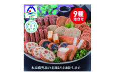 ＜のし付き・お中元＞鹿児島 松野下蒲鉾 さつま揚げ詰合せ A3-185C【1508322】
