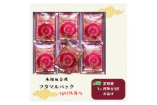 ＜3ヵ月毎定期便＞＜伝承工房鰹家＞鰹節本枯血合抜 パック箱入(5g×42枚)DD0-0006　全3回【4052003】
