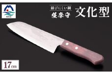 薩摩守(文化型)17cm　E5-1_ 包丁 庖丁 ナイフ 刃物 伝統の技 調理器具 キッチン用品 日用品 調理用品【1514616】