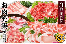 ＜お肉充実定期便＞黒毛和牛・すき焼き・黒豚・焼肉・しゃぶしゃぶ　3回配送　OO-0005_ 定期便 牛肉 肉 お肉 ロース バラ スライス 焼肉 しゃぶしゃぶ すき焼き 切り落とし 生ハム 人気 【1536385】