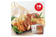＜お歳暮・のし付＞本場さつま揚げ 詰め合わせ＜6種類×3箱(小箱)＞ 松野下蒲鉾 A3-188S【1555406】