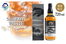 ＜希少＞SLEEPY BEAR THE HARMONICS 本格芋焼酎ベースのリキュール B6-3【1549550】
