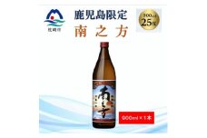 ＜本格焼酎＞南之方＜鹿児島限定＞900ml×1本 X0-13【1573781】