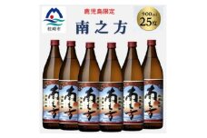 ＜本格焼酎＞南之方＜鹿児島限定＞900ml×6本 B5-6【1573809】