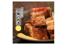 鹿児島県産黒豚 ほどける 黒豚の角煮＜約200g×6P＞B6-4【1588557】