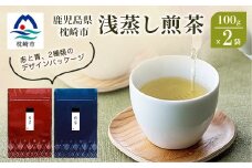 ＜2025年産＞浅蒸し煎茶(100g×2袋)＜若蒸し煎茶＞＜合計200g＞A0-69【1611521】