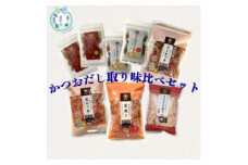 ＜のし付き・お中元＞枕崎産かつお節　だし取り味比べ4種とふりかけ・そぼろセット　A7-13C【1630386】