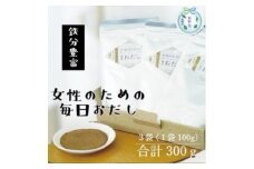 ＜のし付き・お中元＞＜粉末タイプ＞女性のための毎日おだし　100g　A3-353C【1634538】