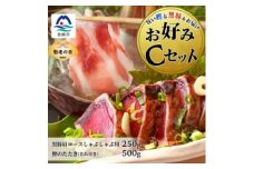 ＜敬老の日＞お好みCセット 枕崎産かつおタタキ500g・黒豚ロースしゃぶしゃぶ250g B3-68K【1647546】