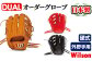 Wilson硬式オーダーグローブ　DUAL　外野手用